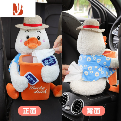 三维工匠车载纸巾盒垃圾桶二合一创意可爱多扶手箱抽纸盒车内装饰用品 暴富鸭-[纸巾盒+垃圾桶]