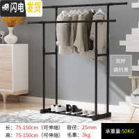 三维工匠晾衣架落地折叠室内挂衣架简易单杆式晒衣架阳台晾衣杆凉衣服架子 (加粗加厚)黑色双杆 大