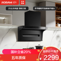 老板(Robam)[星辰系列]抽油烟机顶侧小黑翼双吸三吸 侧吸油烟机25家用大吸力 油烟机20A8S