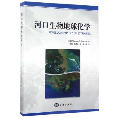 河口生物地球化学(美)托马斯·斯蒂芬·比安奇|译者:于志刚//姚庆祯//姚鹏9787502795894