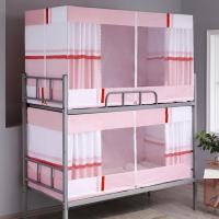 家柏饰(CORATED)蚊帐学生宿舍寝室上铺下铺0.9m床遮光上下床帘支架纹帐一体式