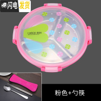 三维工匠304不锈钢圆形饭盒 分格中小学生便当盒分隔儿童餐盘1层密封韩国 粉圆3格[送餐具]+袋子