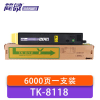 简微 硒鼓 TK-8118 黄 支