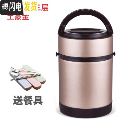 三维工匠304不锈钢保温饭盒桶真空2/3层闷烧壶便当盒成人学生超长保温饭桶 土豪金2.0送餐具