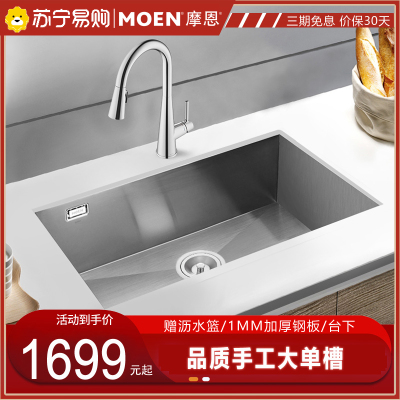 摩恩(MOEN)夏格系列手工槽Shaker不锈钢台下式手工槽单槽加厚1.0MM厨房洗菜盆水槽洗碗池搭配龙头套餐
