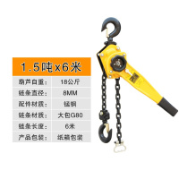 手扳葫芦/手摇吊葫芦0.75t/1t/1.5t/2t/3t吨手板拉紧线器起重手动 &lt;1.5吨x6米&gt;18公斤
