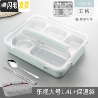 三维工匠304不锈钢加水保温餐盘 分格餐盒套装饭盒分隔型便携上班学生便当 (级款)大号五格北欧蓝(配勺筷+保温袋)