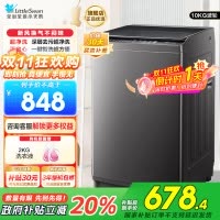 小天鹅(LittleSwan)洗衣机波轮全自动10KG大容量智能预约省水省电宿舍租房家用以旧换新一级能效TB10V27T
