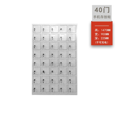 德诚和 钢制手机寄存柜40门柜灰白色0.8mm厚钢板900*225*1470mmH件