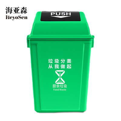海亚森M7022摇盖长方形加厚垃圾桶绿色40L(计价单位:个)