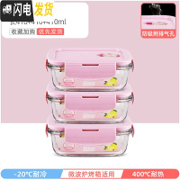三维工匠上班族可微波炉加热专用玻璃饭盒餐盒便当碗带盖冰箱水果盒保鲜盒 北欧粉长4103件套