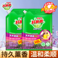 好爸爸天然薰香皂粉1.6kg*2袋亲肤洗衣粉温和柔顺持久留香