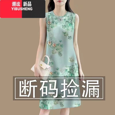 YIBUSHENG印花无袖吊带2024季新款连衣裙内搭打底背心裙洋气百搭显瘦大码