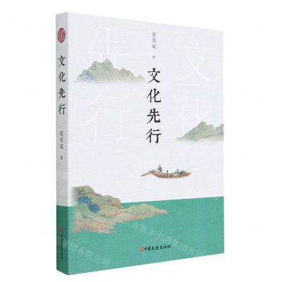 [N]文化先行-9787520526371