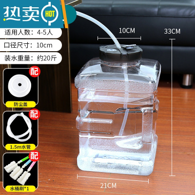 敬平透明可计天数纯净矿泉茶台水桶茶具储水桶茶几泡茶专用功夫茶空桶 10升透明正方套餐