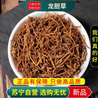 甄选龙胆草100克干货正品新货草龙胆胆草龙胆龙胆花苦胆草干货煮水泡茶
