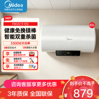 美的电热水器80升储水式 3300W变频 终身免换镁棒省钱 一级节能 智能家电F8022-X1(S)