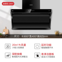 樱花(SAKURA)油烟机顶侧双吸7字型式家用抽油烟机一键自清洁脱排大吸力吸油烟机 CXW-280-QA01 单烟机