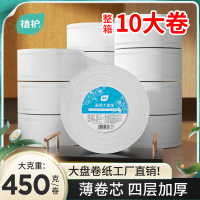 大卷纸厕纸酒店大盘纸商用卫生间厕所纸巾家用卫生纸实惠装整箱批10卷家庭用[1箱装]