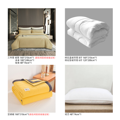 比韩床上用品多件套