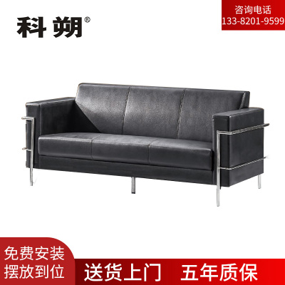 科朔 沙发 办公接待沙发商务沙发 牛皮三人位 XTD854-13N