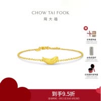 周大福轻盈灵动羽毛足金黄金手链女计价(工费280)EOF1333礼物七夕礼物