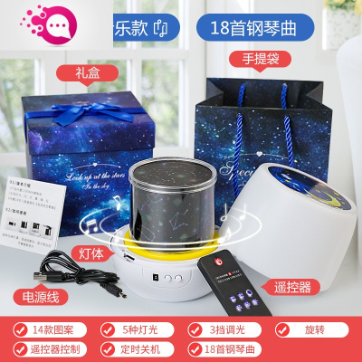 绿彩虹光星空投影仪小夜灯浪漫旋转梦幻星光氛围儿童卧室床头睡眠音乐台灯婴童灯具充电18首音乐款—星月：14款图案+五色光