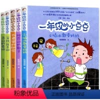 全套5册 [正版]老师一年级的小豆豆注音版全套5册 狐狸姐姐著一年级我来了小豆豆系列书6-8-12岁绘本一年级课外书必读