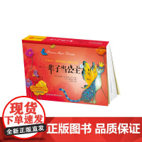 一辈子当公主Ⅱ:告别过去、拥抱美丽新生的蝶变之旅(改变350000年轻女性命运的魔法智慧书《一辈子当公主》作者经典开山之