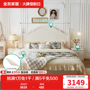 全友家居高箱储物床 韩式田园1.5/1.8米板式储物床带床垫高箱床