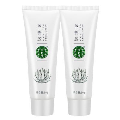 北京同仁堂芦荟胶浓缩型50g*2支装
