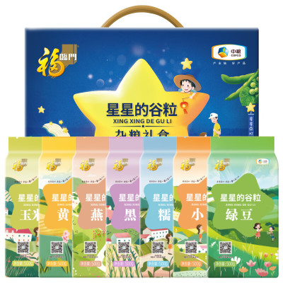 五个农民精选中粮福临门星星谷粒4500g健康营养五谷杂粮礼盒节日馈赠佳品