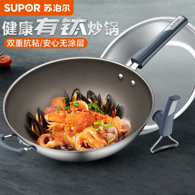 苏泊尔(SUPOR)炒锅 有钛不粘锅无涂层炒菜锅家用复合不锈钢锅具燃气灶电磁炉适用 32CM 超市同款