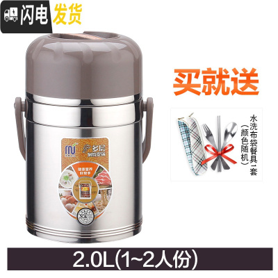 三维工匠304不锈钢超长保温饭盒桶12/24小时便携大容量带饭桶便当盒上班族 2.0