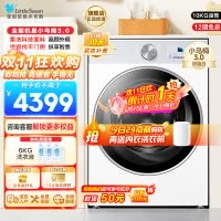 小天鹅(LittleSwan)滚筒洗衣机全自动家用 纯平全嵌[小乌梅3.0奶油白 TG10VE40W]以旧换新