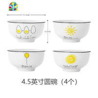 景德镇北欧餐具网红ins碗碟套装家用小太阳简约餐具小清新 FENGHOU 4.5方碗4只四色