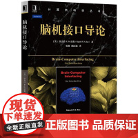 机工 脑机接口导论 [印度]拉杰什 P.N.拉奥 (Rajesh P. N. Rao) 陈民铀