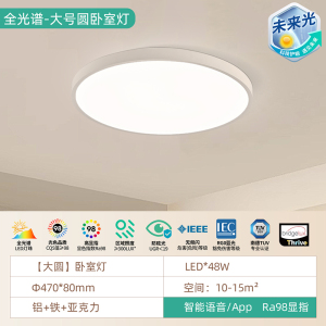 雷士照明未来光护眼吸顶灯全光谱儿童房卧室灯现代简约灯具客厅灯全屋套餐