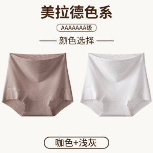 浪莎平角内裤女士纯棉抗菌全棉裆高腰收腹提臀四角裤2025年春