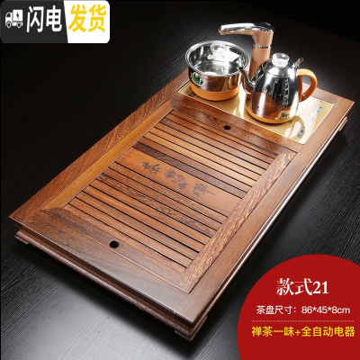 三维工匠整套功夫茶具套装家用客厅简约现代全自动一体实木茶盘茶台茶海 鸡翅木茶盘(不含茶具) 26件