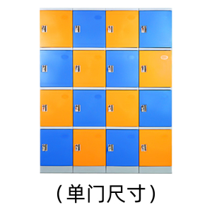 DXBG塑料防水更衣柜学校澡堂浴室健身房游泳馆水上乐园洗浴储物柜单门