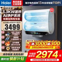 海尔(Haier)麦浪套系电热水器 国家补贴15%双胆扁桶60升BK5PLUS富锶小蓝瓶无镁棒3300W速热一级能效