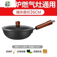 小炒锅家用小号家用炒菜锅小型单人电磁炉平底26/28CM精铁锅 FENGHOU 26cm炒锅(含盖)