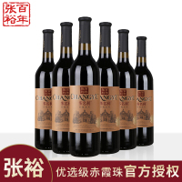 张裕多名利优选级窖藏赤霞珠干红葡萄酒750mlx6瓶聚餐婚宴送礼