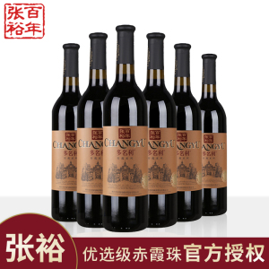张裕多名利优选级窖藏赤霞珠干红葡萄酒750mlx6瓶聚餐婚宴送礼