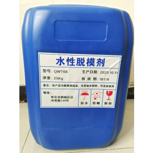 巧为铁脱模剂QWT66 25KG/桶