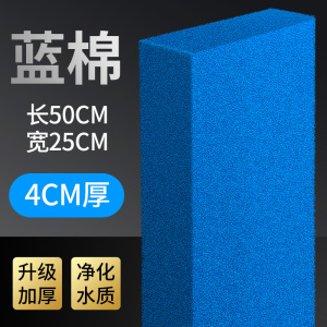 过滤棉鱼缸生化棉过滤材料器加厚超净水活性炭高密度黑藤绵专用