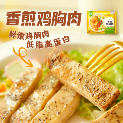 [苏鲜生推荐]圣农 香煎鸡胸肉(霸气黑椒)0.1kg*10