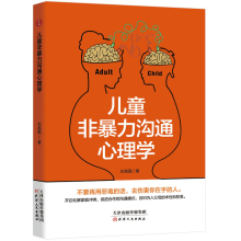 音像儿童非暴力沟通心理学刘高磊
