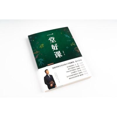 一堂好课